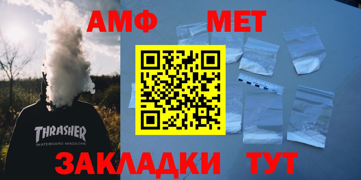 Амфетамин  АМФ Розовый  Амфетамин  Петропавловск-Камчатский  Вход с VPN 
