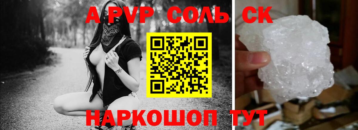 Alpha PVP  Вход с VPN  Петропавловск-Камчатский  Alpha PVP мука 