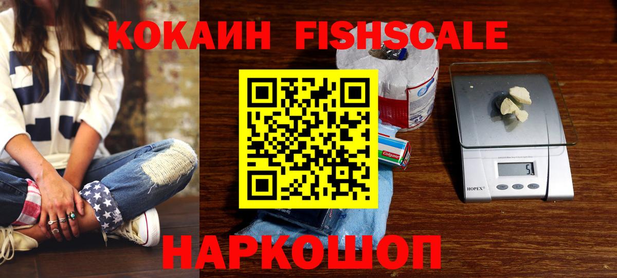 Петропавловск-Камчатский  Кокаин 98%  Кокаин 97%  Вход с VPN 