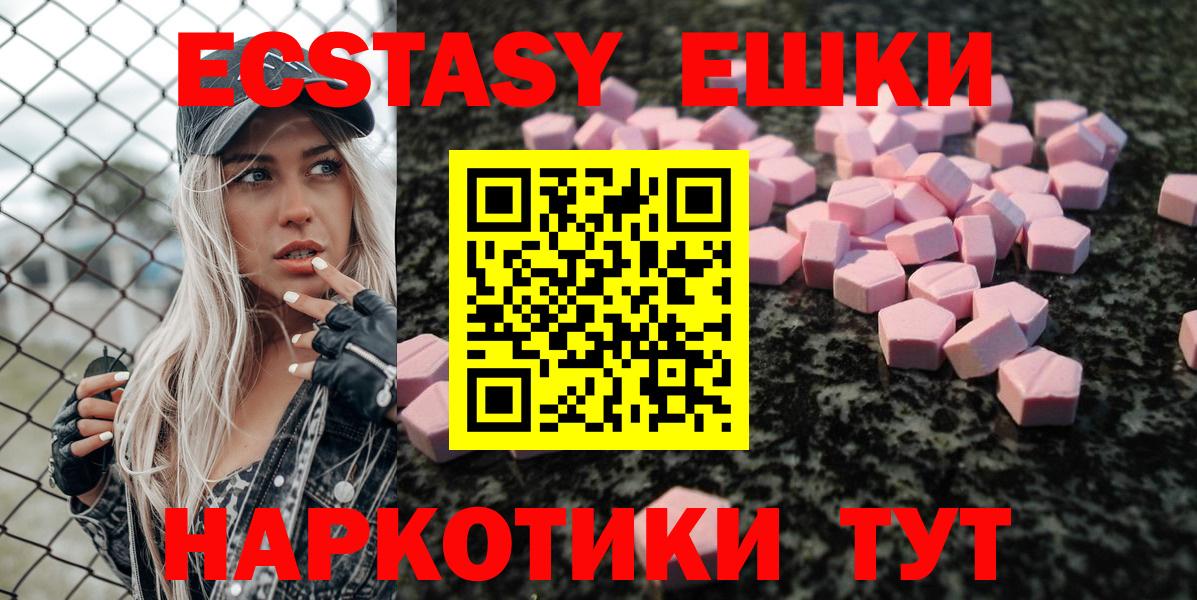 Ecstasy 280 MDMA  Вход с VPN  Петропавловск-Камчатский  Ecstasy Дубай 