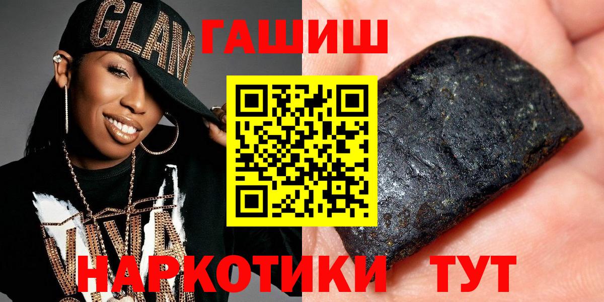 ГАШИШ ice o lator  Вход с VPN  Гашиш Ice-O-Lator  Петропавловск-Камчатский 