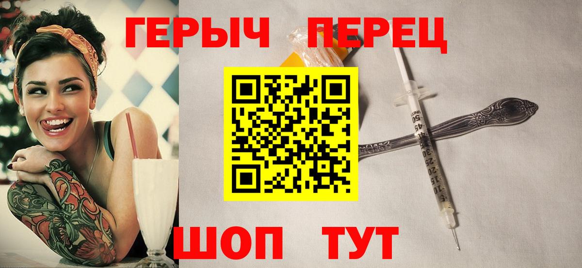 Петропавловск-Камчатский  Героин Афган  Вход с VPN 