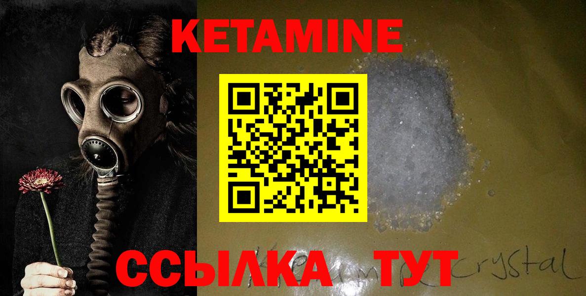 гидра tor  Кетамин VHQ  Вход с VPN  Петропавловск-Камчатский  Кетамин ketamine 