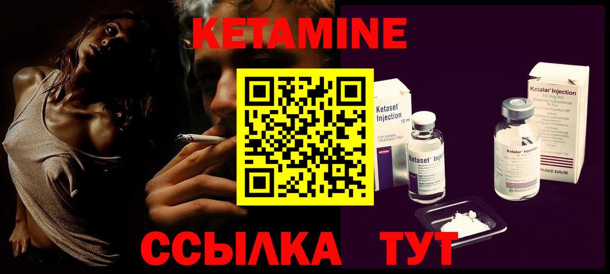 КЕТАМИН VHQ Петропавловск-Камчатский