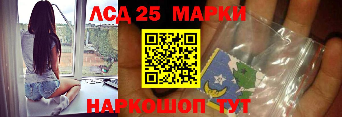 ЛСД экстази ecstasy  LSD-25 экстази кислота  ЛСД экстази  Вход с VPN  Петропавловск-Камчатский 