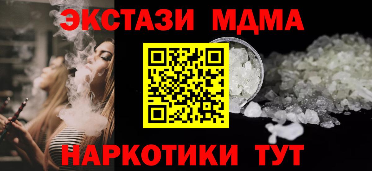 MDMA  МДМА VHQ  Вход с VPN  МДМА Molly  Петропавловск-Камчатский 