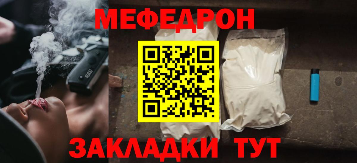 Меф  Петропавловск-Камчатский