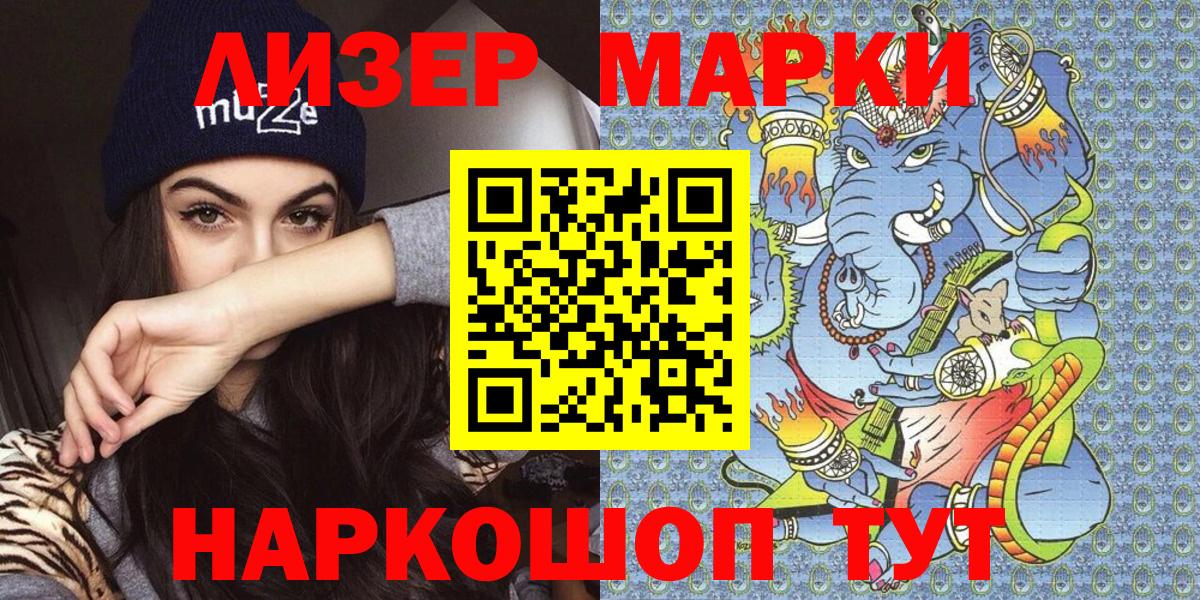 Марки 25I-NBOMe 1,5мг  Марки NBOMe  Петропавловск-Камчатский  Вход с VPN  Марки 25I-NBOMe 1,5мг 