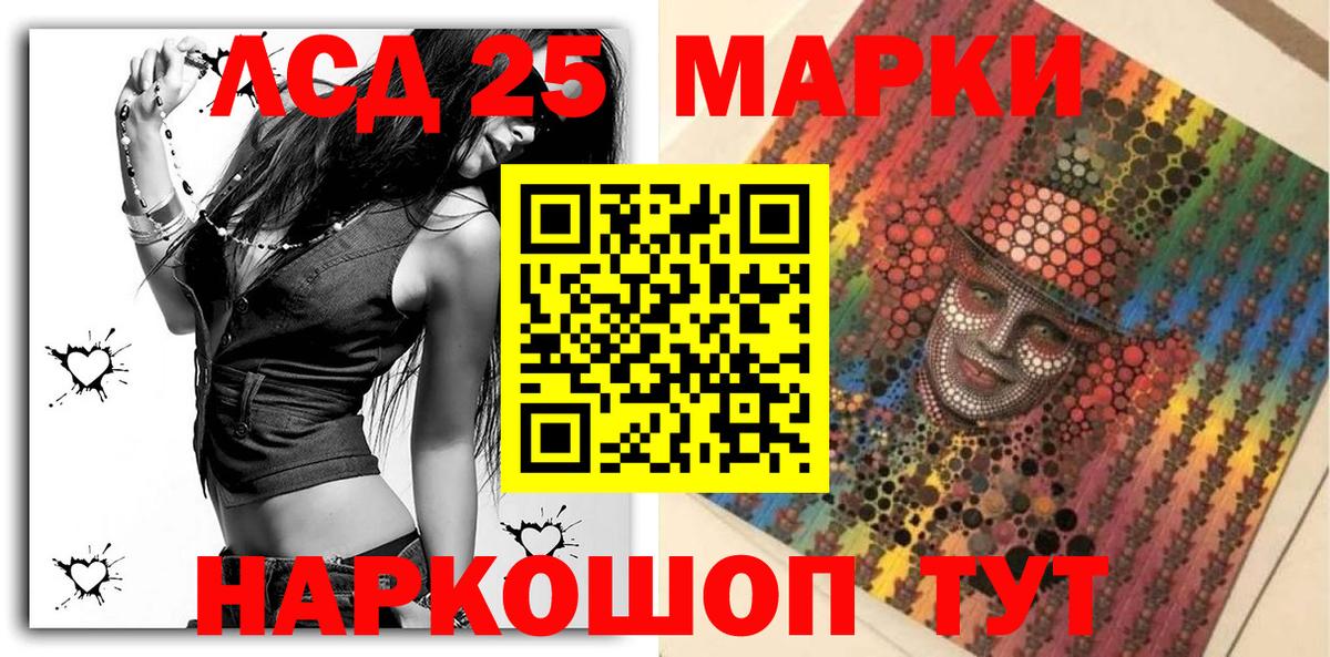 Марки N-bome 1,8мг Петропавловск-Камчатский