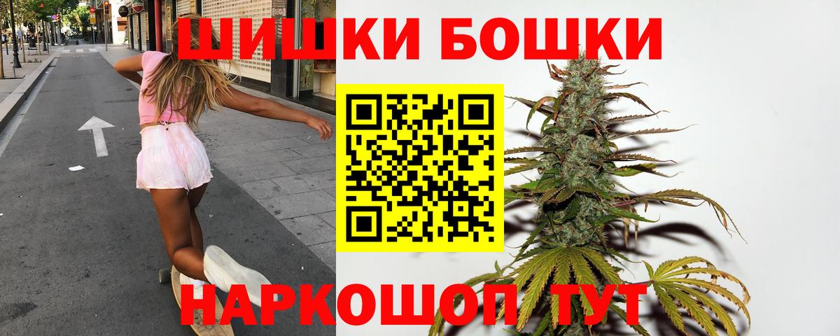 Каннабис план  Вход с VPN  Петропавловск-Камчатский  Бошки Шишки OG Kush 
